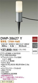 DWP-38627Y