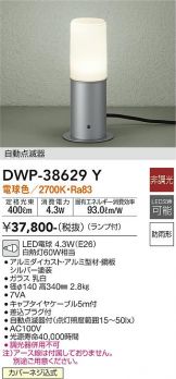 DWP-38629Y