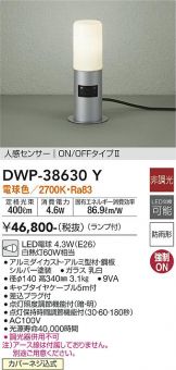 DWP-38630Y