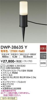 DWP-38635Y
