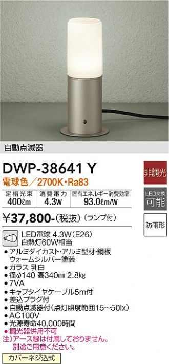 DWP-38641Y