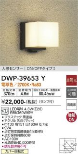 DWP-39653Y