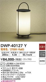 DWP-40127Y