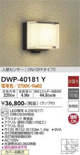 DWP-40181Y
