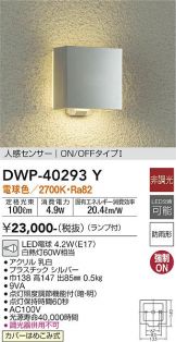 DWP-40293Y