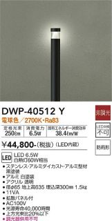 DWP-40512Y