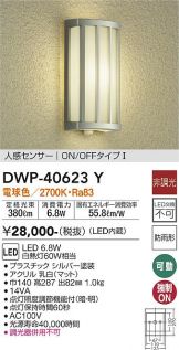 DWP-40623Y