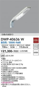 DWP-40636W