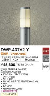 DWP-40762Y