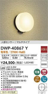 DWP-40867Y