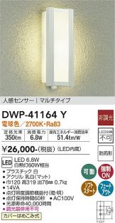 DWP-41164Y