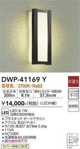DWP-41169Y