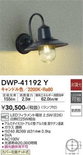 DWP-41192Y