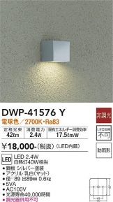 DWP-41576Y