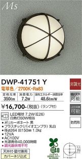 DWP-41751Y