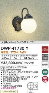 DWP-41780Y