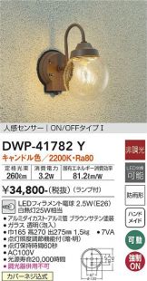 DWP-41782Y