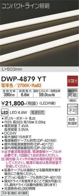 DWP-4879YT