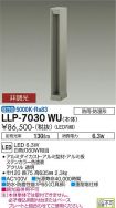 LLP-7030WU