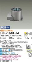 LLG-7068LUM