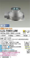 LLG-7069LUM