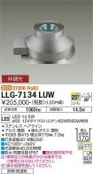 LLG-7134LUW