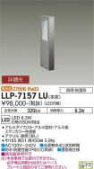 LLP-7157LU