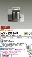 LLG-7166LUB