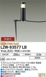 LZW-93577LB