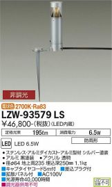 LZW-93579LS
