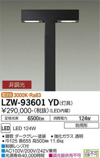 LZW-93601YD