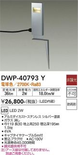 DWP-40793Y