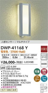 DWP-41168Y