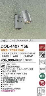 DOL-4407YSE