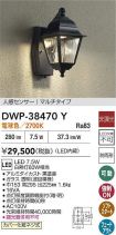 DWP-38470Y
