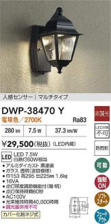 DWP-38470Y