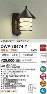 DWP-38474Y