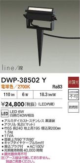DWP-38502Y