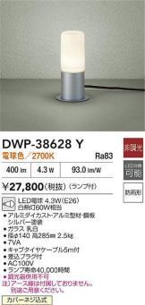 DWP-38628Y