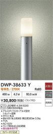 DWP-38633Y