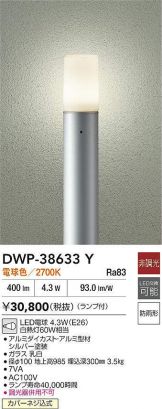 DWP-38633Y