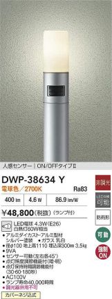 DWP-38634Y