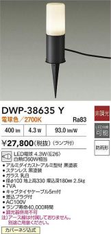DWP-38635Y