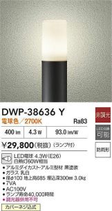DWP-38636Y