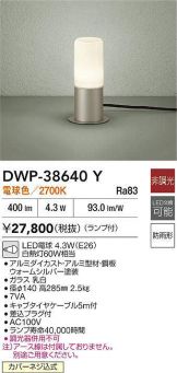 DWP-38640Y
