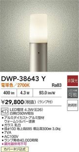 DWP-38643Y