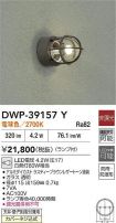 DWP-39157Y