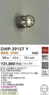 DWP-39157Y