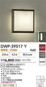 DWP-39517Y