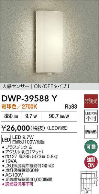 DWP-39588Y